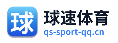 球速体育